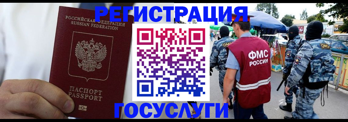 прописка регистрация в Россоши