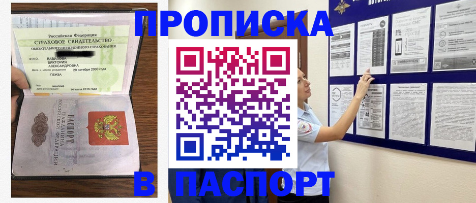 регистрация для школы в Россоши