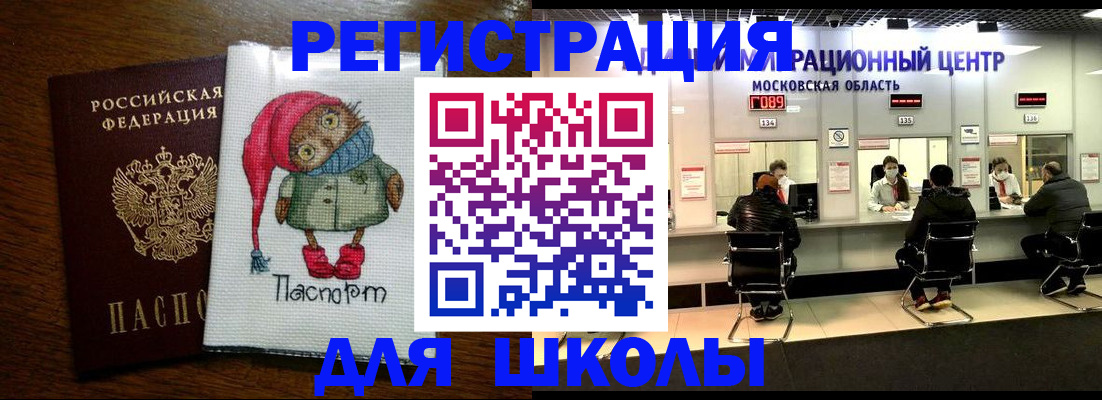 прописка штамп в Россоши